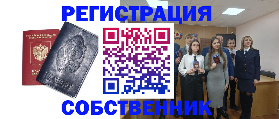 прописка иностранных граждан в Усмани